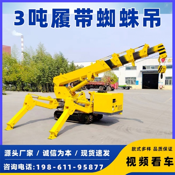 3噸小型蜘蛛吊，新車(chē)多少錢(qián)？